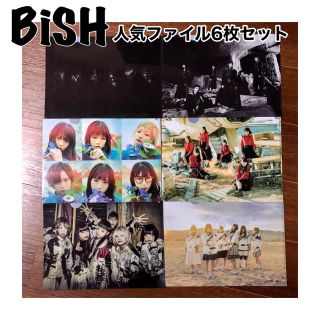  【新品】BiSH  全員集合デザインコンプリートSET(アイドルグッズ)