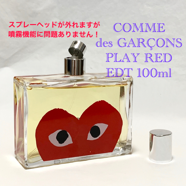 【難あり】コムデギャルソン プレイ レッド EDT 100ml 香水