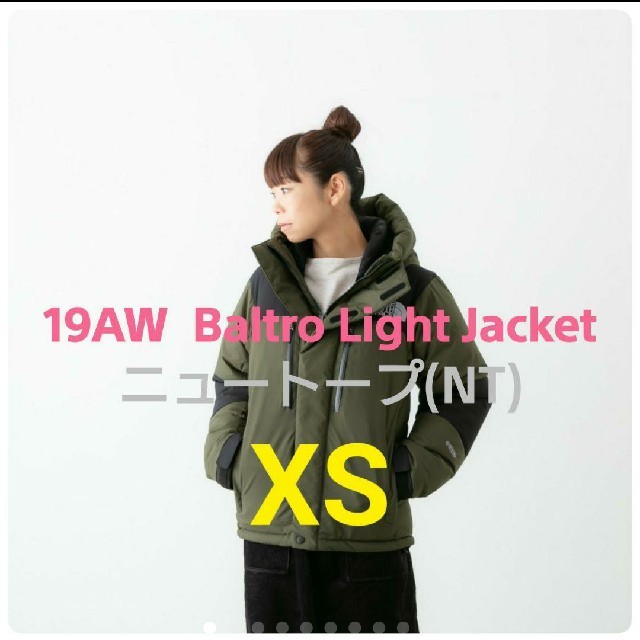 超稀少 19AW ノースフェイス バルトロライトジャケット ニュートープ XS-