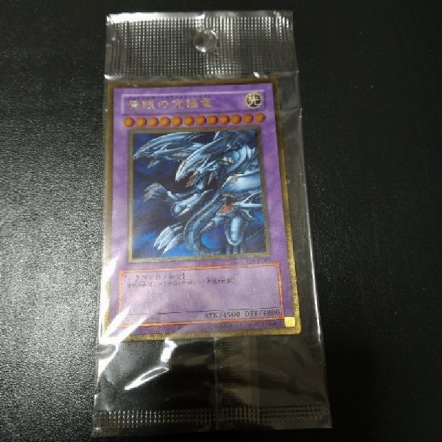 青眼の究極竜 CT09-001新品未開封絶版 青眼の究極竜 CT09-001新品未開封絶版