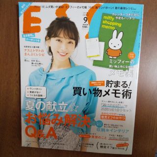 ESSE 　２０１９年　９月号(生活/健康)