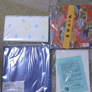 【美品】和紙セット（懐紙 折り紙 メモ）(ノート/メモ帳/ふせん)