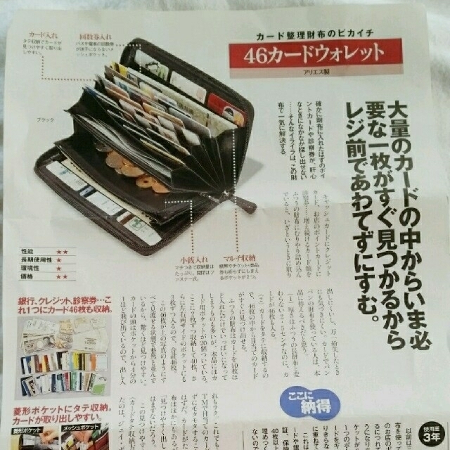 カードウォレット  長財布  (通販生活) メンズのファッション小物(長財布)の商品写真