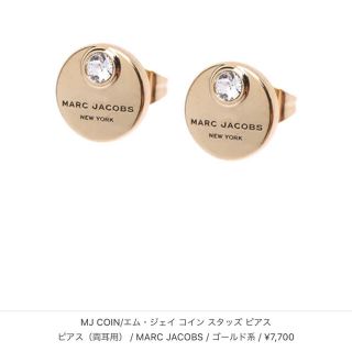 マークジェイコブス(MARC JACOBS)のMARC JACOBS  コインスタッズピアス(ピアス)