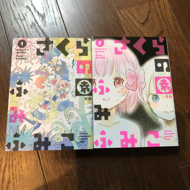 秋田書店(アキタショテン)のふみふみこ　さくらの園 全巻セット エンタメ/ホビーの漫画(少年漫画)の商品写真