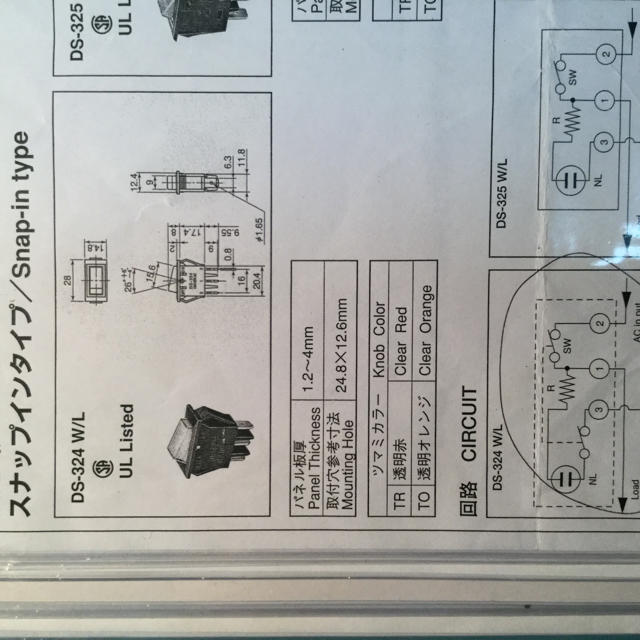 照光式波動スイッチ　10個 ハンドメイドの素材/材料(各種パーツ)の商品写真