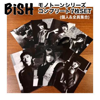 【新品】BiSH モノトーンシリーズ コンプリートSET(アイドルグッズ)