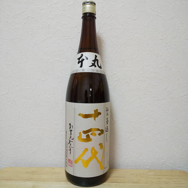 十四代 本丸 秘伝玉返し 2020年8月製造 日本酒 日本人気超絶の 15435円 ...