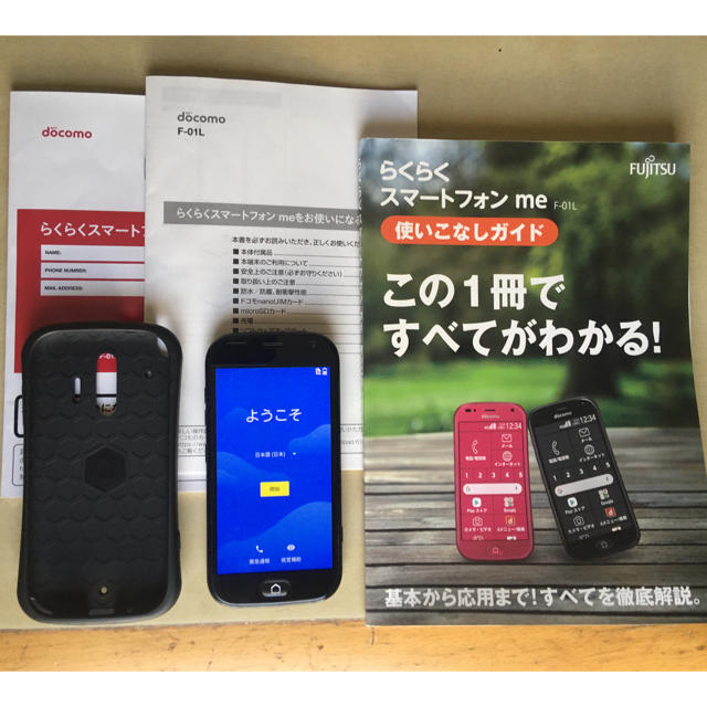 NTTdocomo(エヌティティドコモ)のらくらくスマートフォンme F-01L ブラック スマホ/家電/カメラのスマートフォン/携帯電話(スマートフォン本体)の商品写真
