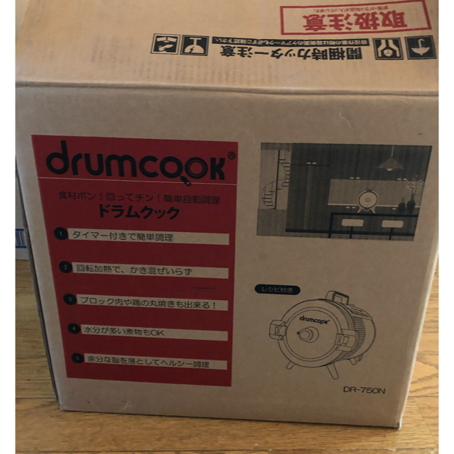 ドラムクック　　DR-750N