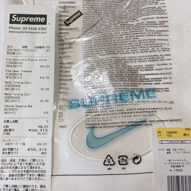 Supreme Nike Jewel Crewneck week2