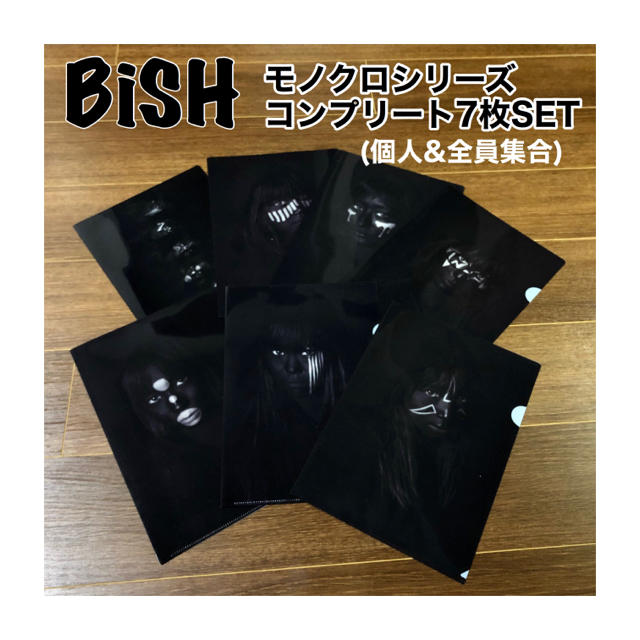  【新品】BiSH モノクロコンプリート7枚SET エンタメ/ホビーのタレントグッズ(アイドルグッズ)の商品写真