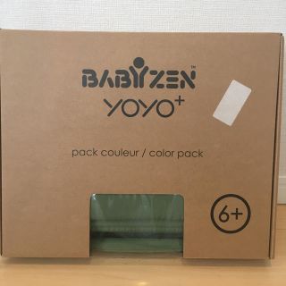 ベビーゼン(BABYZEN)の【新品】babyzen Yoyo+ 6＋ カラーパック　ペパーミント(ベビーカー用アクセサリー)