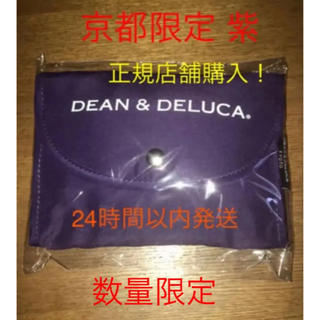 ディーンアンドデルーカ(DEAN & DELUCA)の新品 京都限定 DEAN＆DELUCA エコバック 紫 ショッピングバック(エコバッグ)