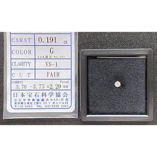 最終価格○極美○ダイヤモンドルース 0.191ct G VS-1 FAIR○