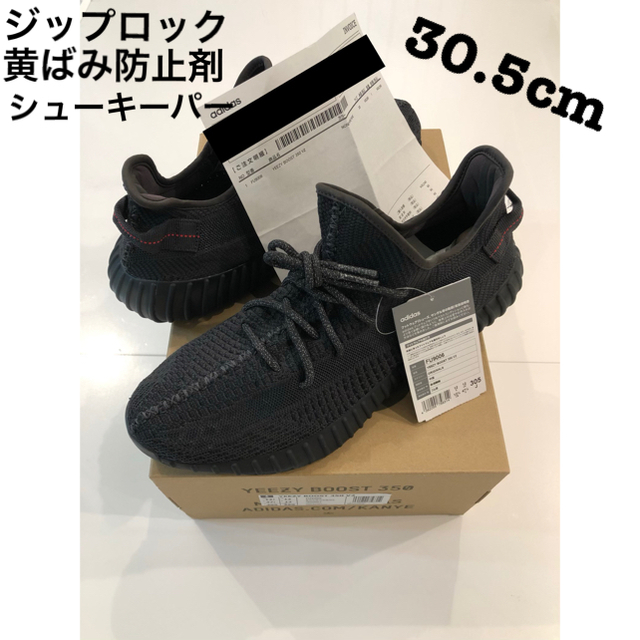 【正規品】YEEZY BOOST 350 V2 "BLACK STATIC"