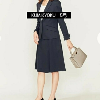 クミキョク(kumikyoku（組曲）)のKUMIKYOKU　5号スーツ(スーツ)