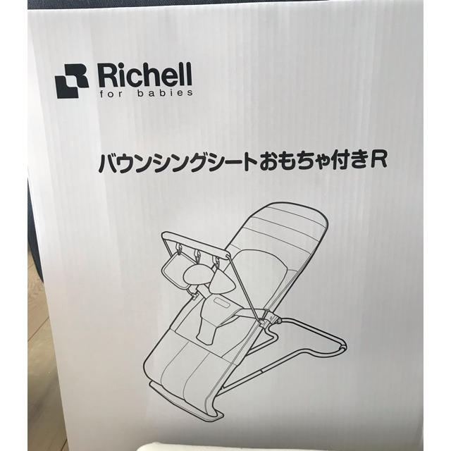 Richell(リッチェル)のリッチェル　バウンサー　おもちゃ付き新品未使用 キッズ/ベビー/マタニティの寝具/家具(その他)の商品写真