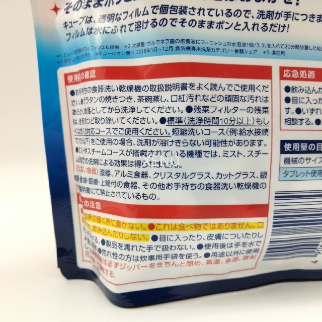 アース製薬(アースセイヤク)の【送料無料】フィニッシュ 食洗機用洗剤タブレット パワーキューブ (150回分) インテリア/住まい/日用品の日用品/生活雑貨/旅行(洗剤/柔軟剤)の商品写真