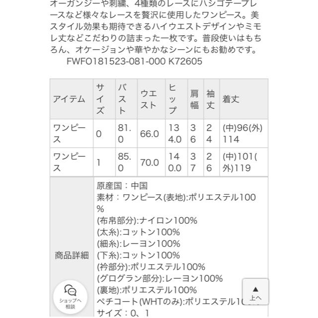 FRAY I.D(フレイアイディー)のp♡様専用ケミカルレースワンピース レディースのワンピース(ロングワンピース/マキシワンピース)の商品写真