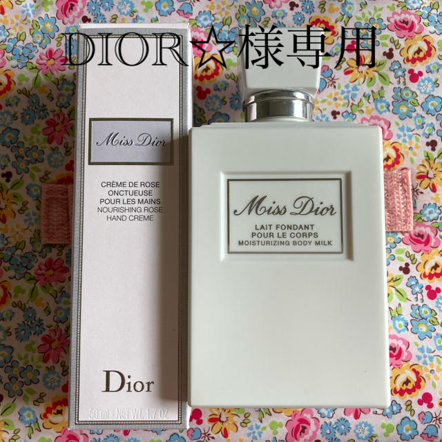 Dior ハンドクリーム　ボディローション