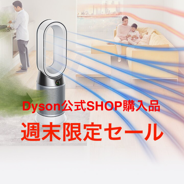 Dyson(ダイソン)の【新品未開封】ダイソン Dyson Pure Hot + Cool HP04 スマホ/家電/カメラの冷暖房/空調(ファンヒーター)の商品写真