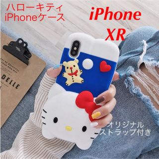 ハローキティ(ハローキティ)の★値下げしました★サンリオ ハローキティ iPhoneXRケース(iPhoneケース)