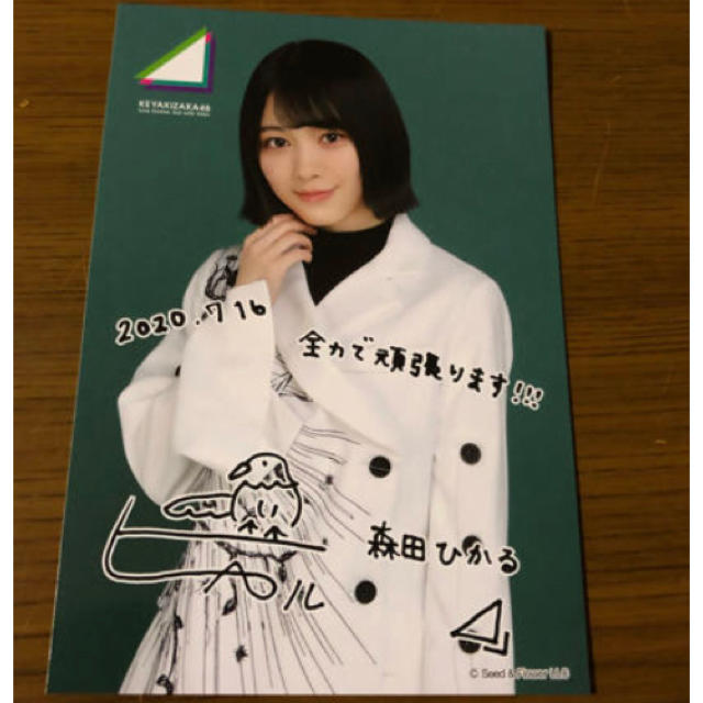 欅坂46 森田ひかる メッセージカード ファンクラブ限定 サイン入り の通販 By ゆ ラクマ 欅坂46 森田ひかる メッセージカード ファンクラブ限定 サイン入り の通販 By ゆ ラクマ