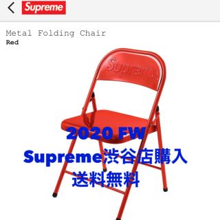 シュプリーム(Supreme)のSupreme Metal Folding Chair  week2(折り畳みイス)