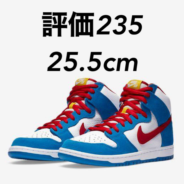 25.5cm NIKE SB DUNK HIGH PRO ナイキ　ドラえもん