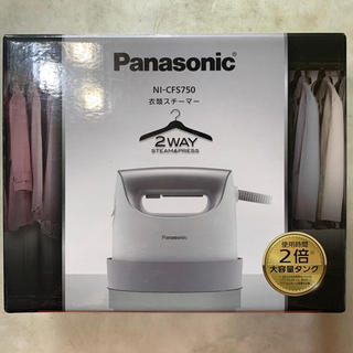 パナソニック(Panasonic)のPanasonic NI-CFS750-S 衣類スチーマー (スチームアイロン)(アイロン)
