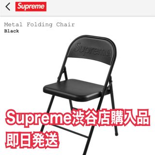 シュプリーム(Supreme)のSupreme Metal Folding Chair  week2(折り畳みイス)