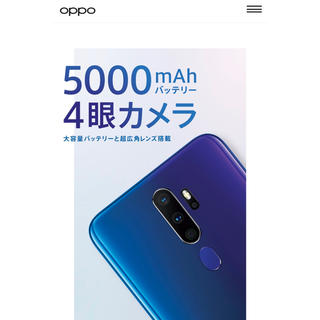 ラクテン(Rakuten)のOPPO A5 2020 【新品未開封】(スマートフォン本体)