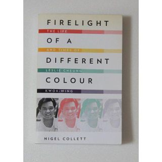 レスリー・チャン評論本《FIRELIGHT OF A DIFFERENT COL(洋書)