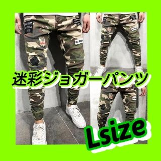 ジョガーパンツ　迷彩スキニーパンツ　Ｌsize(その他)