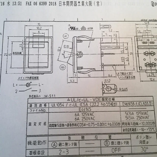日本開閉器製　照光式ロッカスイッチ12個　バリア5個 ハンドメイドの素材/材料(各種パーツ)の商品写真