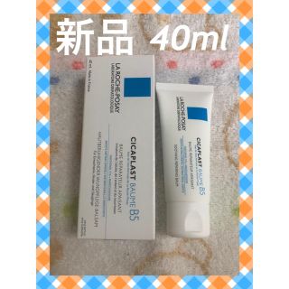 ラロッシュポゼ(LA ROCHE-POSAY)の【新品】ラロッシュポゼ シカプラスト バーム(ボディクリーム)