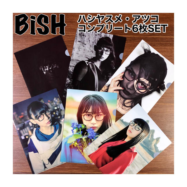 【新品】BiSH  ハシヤスメ　コンプリートSET エンタメ/ホビーのタレントグッズ(アイドルグッズ)の商品写真