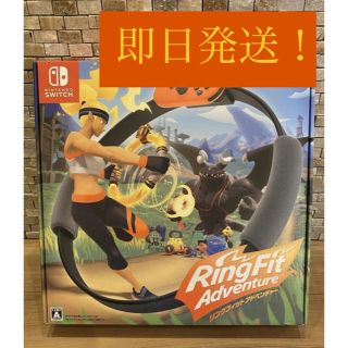 ニンテンドースイッチ(Nintendo Switch)の【新品未開封】リングフィットアドベンチャー(家庭用ゲームソフト)