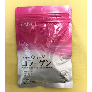 ファンケル(FANCL)の《新品、未開封》FANCL ディープチャージ　コラーゲン【30日分】(コラーゲン)