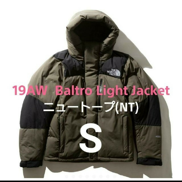 新品 19AW ノースフェイス バルトロライトジャケット ニュートープ S