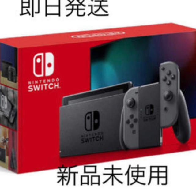 Nintendo Switch(ニンテンドースイッチ)のNintendo Switch グレー　新品未使用　即日発送 エンタメ/ホビーのゲームソフト/ゲーム機本体(家庭用ゲーム機本体)の商品写真