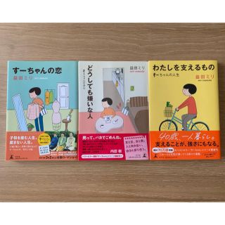 ゲントウシャ(幻冬舎)のたみさん専用(女性漫画)