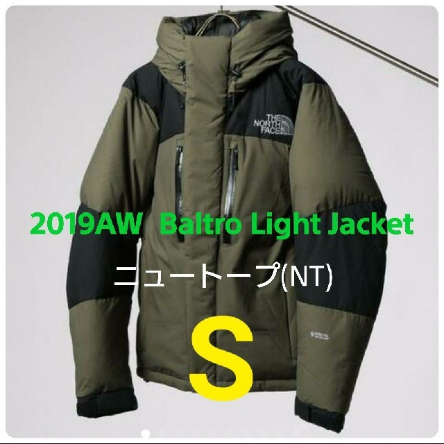 新品 19AW ノースフェイス バルトロライトジャケット ニュートープ S