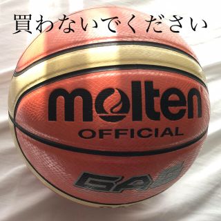 モルテン(molten)のバスケットボール 6号(バスケットボール)