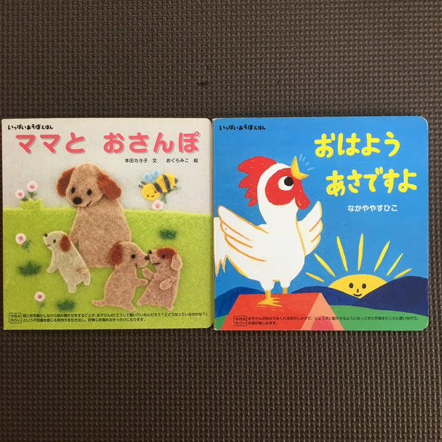 絵本　こどもちゃれんじ エンタメ/ホビーの本(絵本/児童書)の商品写真