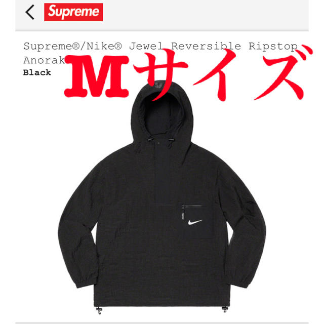 Supreme(シュプリーム)のsupreme Nike Anorak シュプリーム ナイキ アノラック メンズのジャケット/アウター(ナイロンジャケット)の商品写真