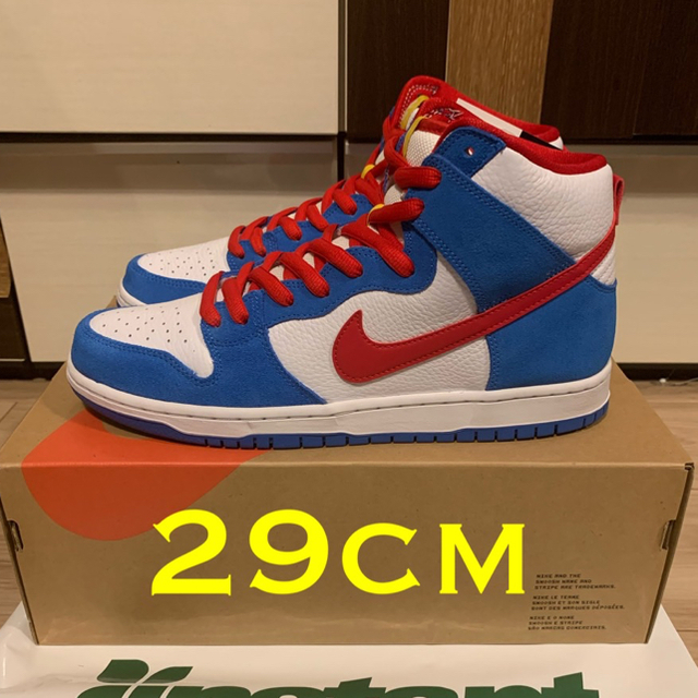 NIKE SB DUNK HIGH PRO ISO 29cm