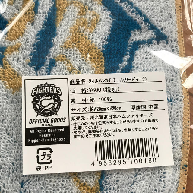 北海道日本ハムファイターズ(ホッカイドウニホンハムファイターズ)のファイターズ　タオルハンカチ　２枚セット レディースのファッション小物(ハンカチ)の商品写真