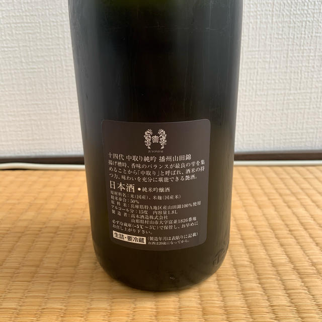 十四代 中取り純米吟醸 播州山田錦 1800ml 【山形県/高木酒造】 買得 ...